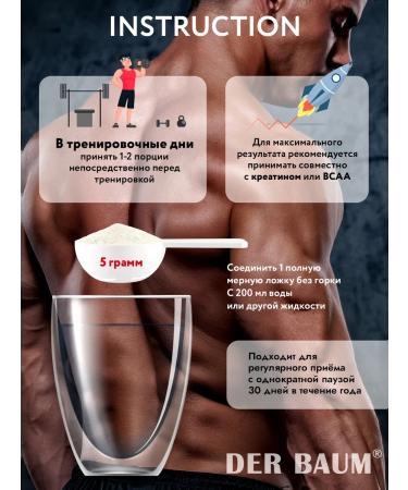 DER BAUM IST GOLDEN L-Arginine AAKG 260 gr - Buy Online on GoSupps.com