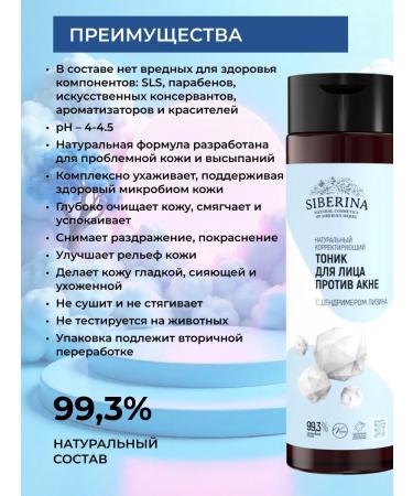 SIBERINA Face tonic cleansing against acne - Buy Online on GoSupps.com
