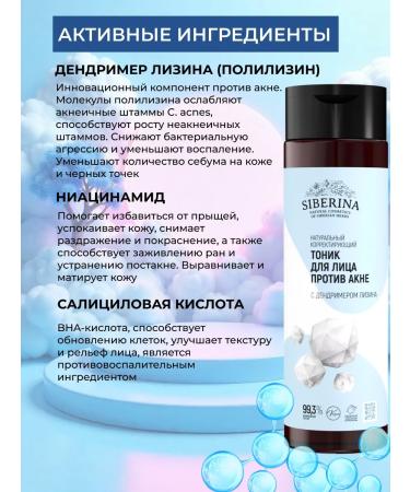 SIBERINA Face tonic cleansing against acne - Buy Online on GoSupps.com