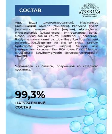 SIBERINA Face tonic cleansing against acne - Buy Online on GoSupps.com