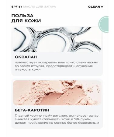 CLEANPLUS Sunscreen for tanning SPF 8 110 ml - Buy Online on GoSupps.com