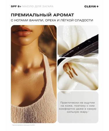 CLEANPLUS Sunscreen for tanning SPF 8 110 ml - Buy Online on GoSupps.com