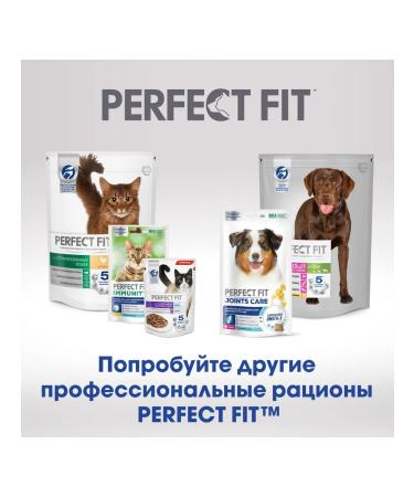 PERFECT FIT Immunity delicacy for cats with chicken and marigold 50g - Buy Online on GoSupps.com