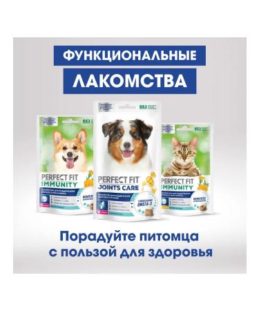 PERFECT FIT Immunity delicacy for cats with chicken and marigold 50g - Buy Online on GoSupps.com