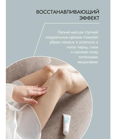 BEAUTY PODOLOGY Feet cream with monard oil 50ml - Buy Online on GoSupps.com