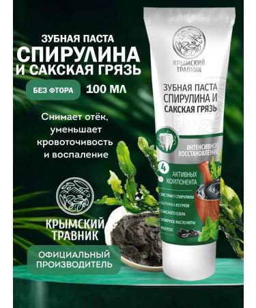 Crimean Herbalist Natural toothpaste of spirulina and saka mud