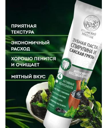 Crimean Herbalist Natural toothpaste of spirulina and saka mud - Buy Online on GoSupps.com