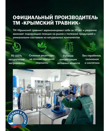 Crimean Herbalist Natural toothpaste of spirulina and saka mud - Buy Online on GoSupps.com