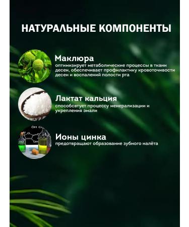Crimean Herbalist Maklure toothpaste - Buy Online on GoSupps.com