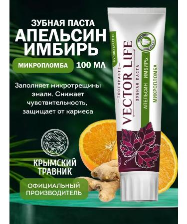 Crimean Herbalist Toothpaste with hydroxyapatitis without fluorine