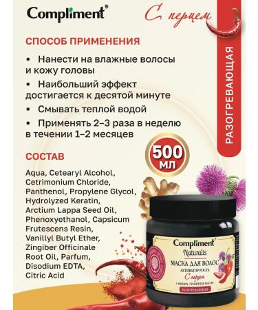 Compliment Mask Activator for hair with pepper 500ml - Buy Online on GoSupps.com