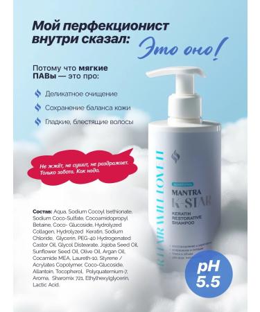 INTIMANTRA Keratin shampoo Professional Mantra K-Star - Buy Online on GoSupps.com