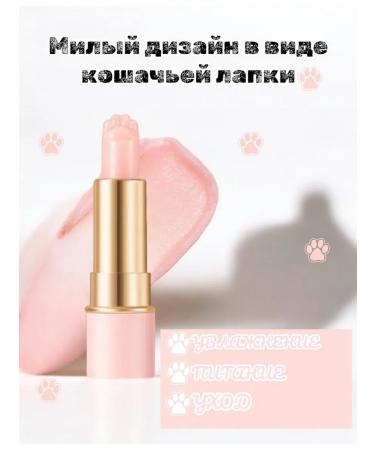 BeautyButik Hygienic lipstick in the shape of a paw - Buy Online on GoSupps.com