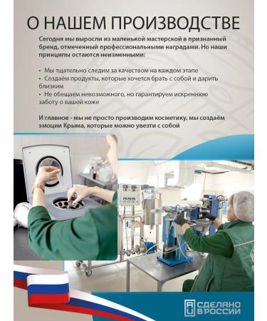 Crimean Herbalist Body cream for bruises and sprains - Buy Online on GoSupps.com