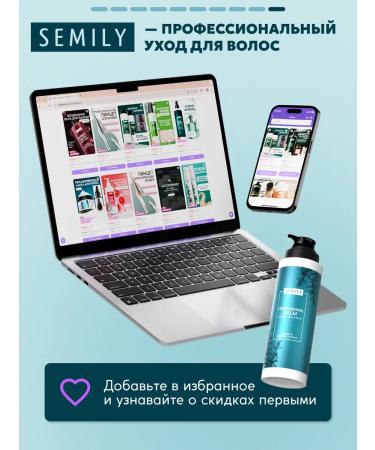 Semily Moisturizing hair balm - Buy Online on GoSupps.com