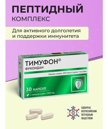 VEROVER PHARMA Dietary supplies immune complex Timophone with Peptide Timus