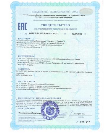 VEROVER PHARMA Dietary supplies immune complex Timophone with Peptide Timus - Buy Online on GoSupps.com