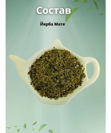 Valley of Taste Jerba Mate Tea - Buy Online on GoSupps.com