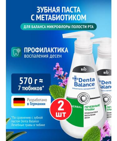 Denta Balance Toothpaste with a dispenser High grass herbs 2 pcs