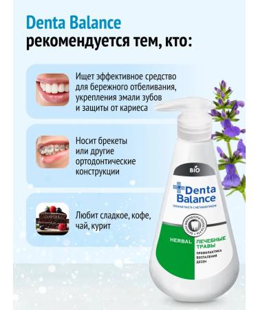 Denta Balance Toothpaste with a dispenser High grass herbs 2 pcs - Buy Online on GoSupps.com