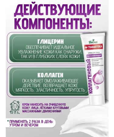 Spring Face cream moisturizing collagen rejuvenating 3x45ml - Buy Online on GoSupps.com