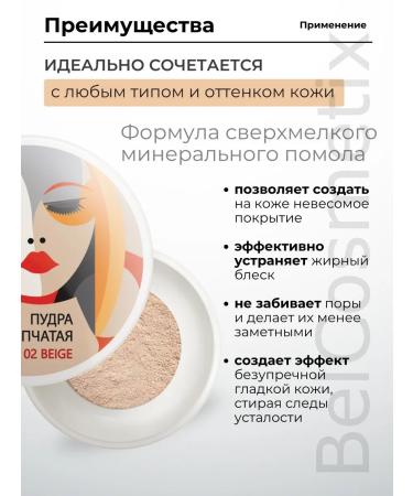 BIELITA Powder crumbly tone 02 Beage Beauty Skin - Buy Online on GoSupps.com