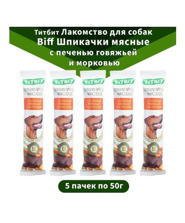 TiTBiT Biff bonds and carrots to dogs 5x50g