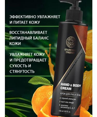 Crimean herbalist Hand for hand and body male "Skin & Orange" - Buy Online on GoSupps.com
