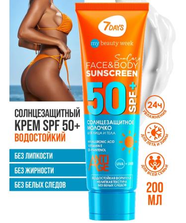 7DAYS Sunfield face cream 50 SPF oil for tanning set - Buy Online on GoSupps.com