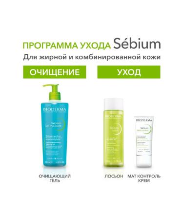 Bioderma Sebium gel for washing oily skin 500 ml - Buy Online on GoSupps.com