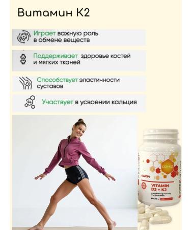 KWOPI Vitamins D3 2000 ME + K2 MK-7 50 g D3 + K2 for immunity - Buy Online on GoSupps.com