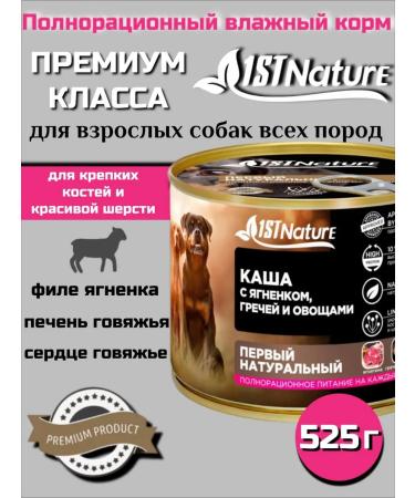1STNature First Natural Dog treating - breeze lamb vegetables