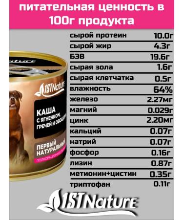 1STNature First Natural Dog treating - breeze lamb vegetables - Buy Online on GoSupps.com