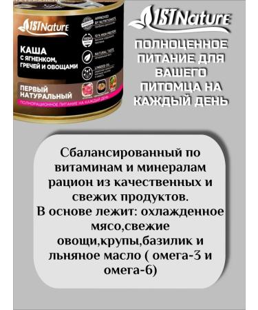 1STNature First Natural Dog treating - breeze lamb vegetables - Buy Online on GoSupps.com