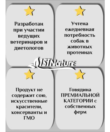 1STNature First Natural Dog treating - breeze lamb vegetables - Buy Online on GoSupps.com