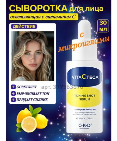 CKD Brightening serum with microeles for the face and vitamin C