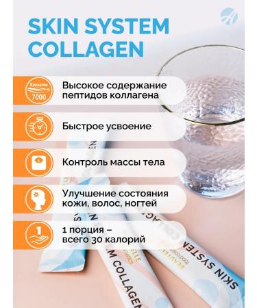 Art Life Sea collagen with antioxidants skin collagen systems - Buy Online on GoSupps.com