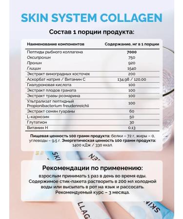 Art Life Sea collagen with antioxidants skin collagen systems - Buy Online on GoSupps.com