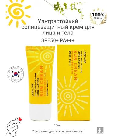 Lebelage Ultra -resistant sunscreen