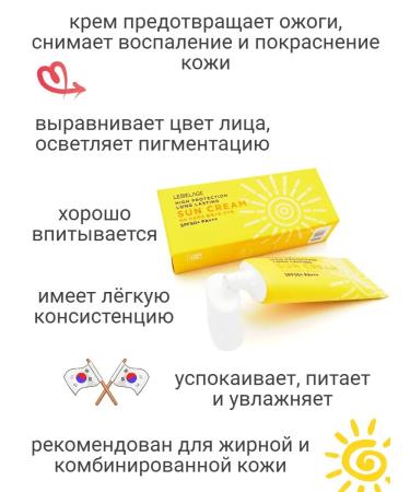 Lebelage Ultra -resistant sunscreen - Buy Online on GoSupps.com