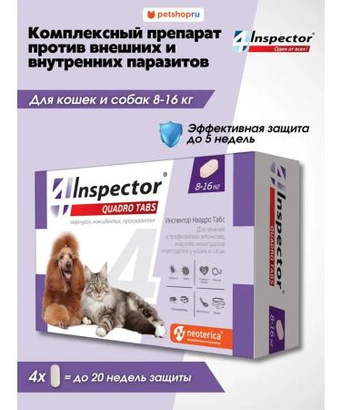 inspector Tablets for cats and dogs from worms and ticks 4 pcs