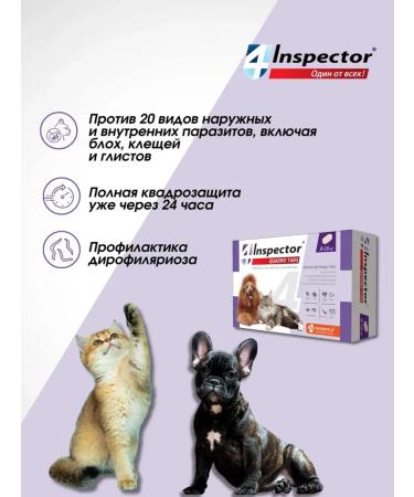 inspector Tablets for cats and dogs from worms and ticks 4 pcs - Buy Online on GoSupps.com