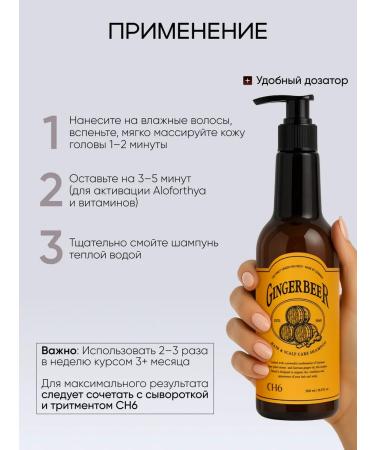 CH6 Ginger Beer Shampoo 500ml hair loss - Buy Online on GoSupps.com