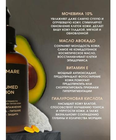 Lotion for the body and hands moisturizing perfumed - Buy Online on GoSupps.com