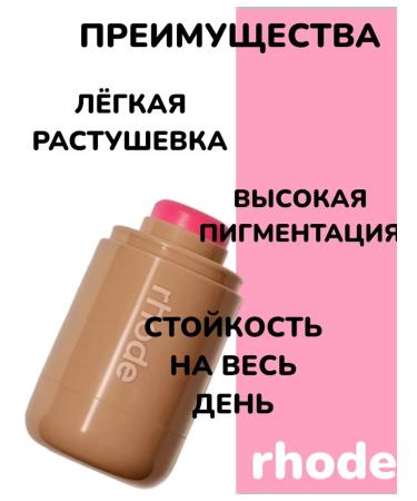 BeautyButik RHODE blush RHODE JUICE BOX - Buy Online on GoSupps.com