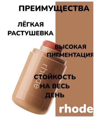 BeautyButik RHODE Rumyan Rhode Frackle - Buy Online on GoSupps.com