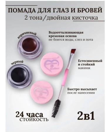 Beauty set Set 3B1 gel+lipstick for eyebrows - Buy Online on GoSupps.com