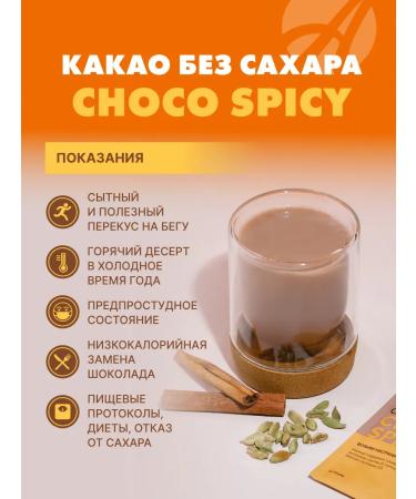 Art Life Cocoa without sugar "Shoko Spikey" 12 packs - Buy Online on GoSupps.com