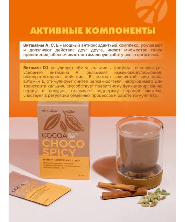 Art Life Cocoa without sugar "Shoko Spikey" 12 packs - Buy Online on GoSupps.com