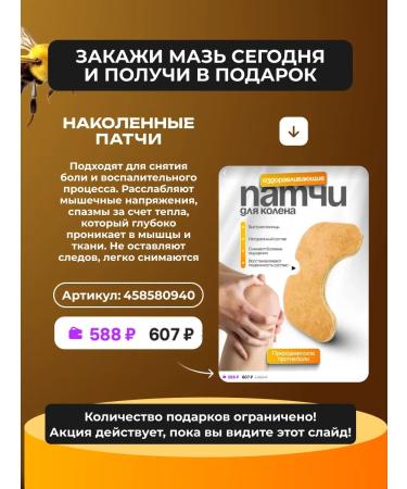 Totti Beauty Anesthetic cream ointment with bee venom + attached patches - Buy Online on GoSupps.com